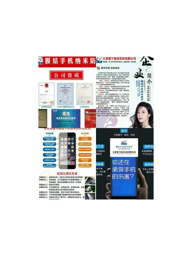 手机镀膜和纳米液态膜,膜结纳米手机镀膜有用吗