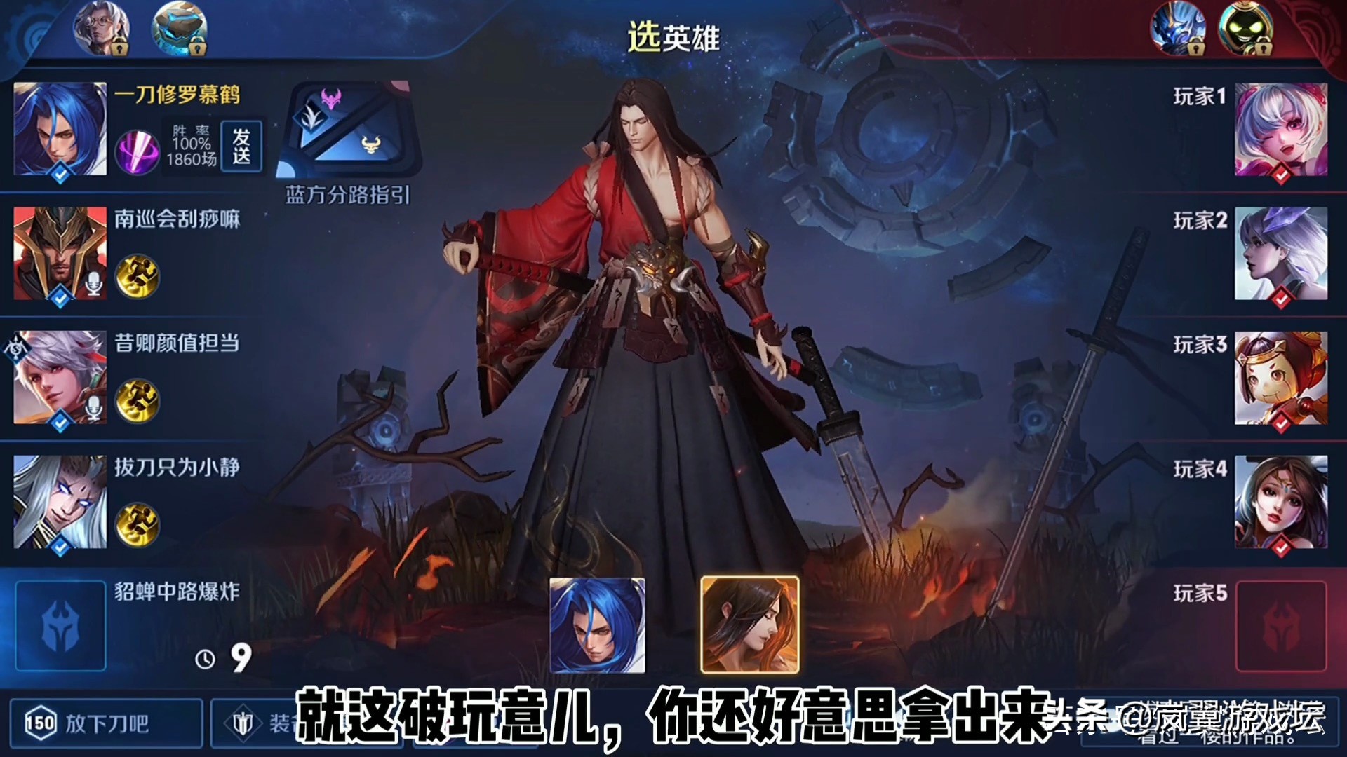 如何成为一个优秀的刺客橘右京,橘右京这赛季强度