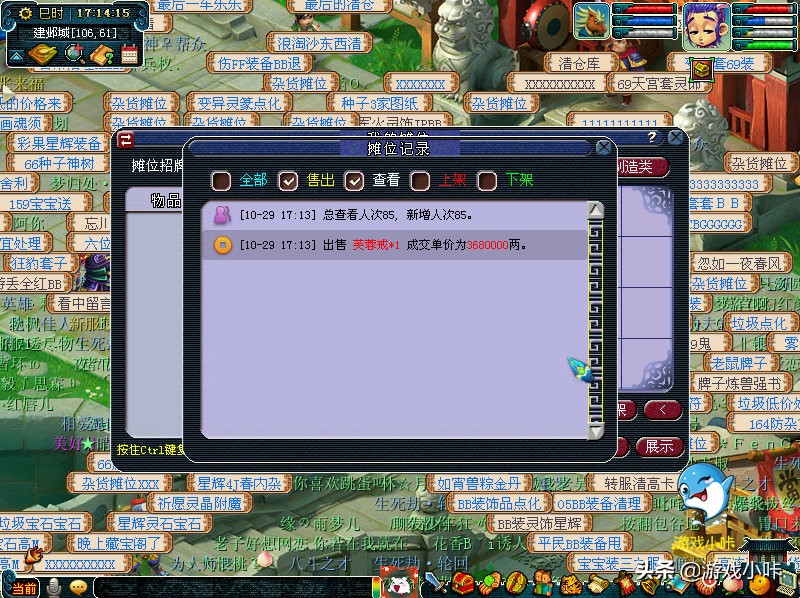 梦幻西游最轻松的赚钱商人,梦幻西游高端捡漏技巧攻略