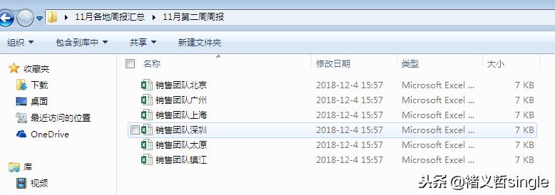 excel文件目录你会做吗?
