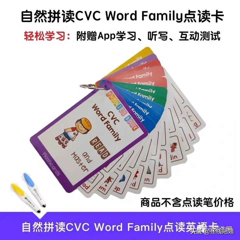 自然拼读推荐入门书,零基础学自然拼读必背手册