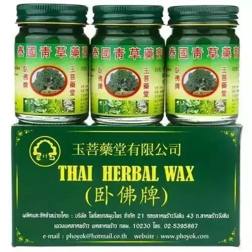 泰国神药膝盖灵,去泰国必带的12种神药