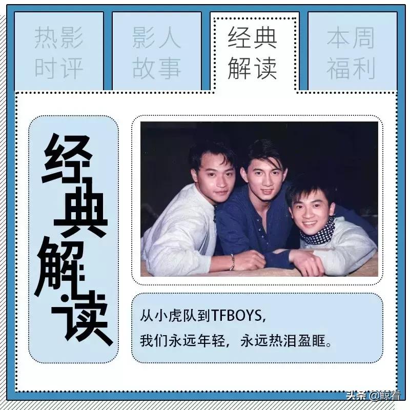 三个接近00后的养成系偶像小男孩，是如何引起父母们的共鸣？