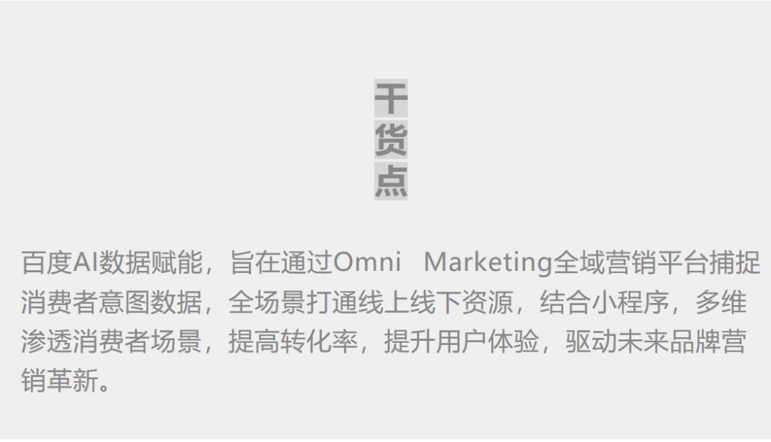 百度拉着昌荣搞了一场AI跨界的神秘分享，都说了啥？