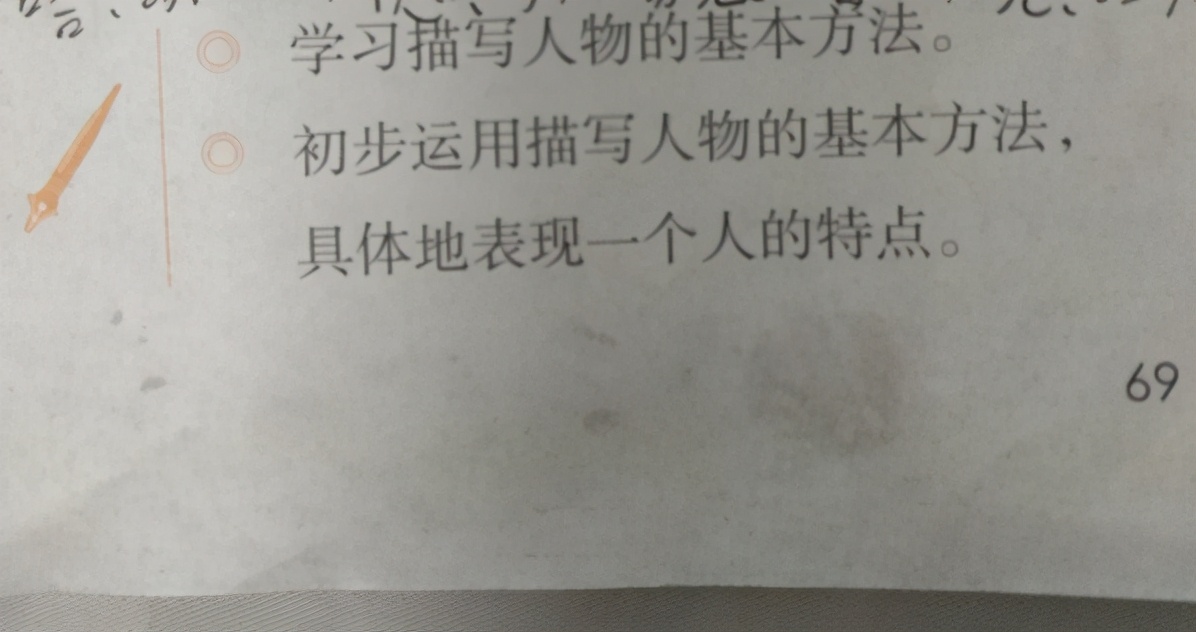 小学语文字词有问题怎么下手,小学语文用多种方法解决生字词