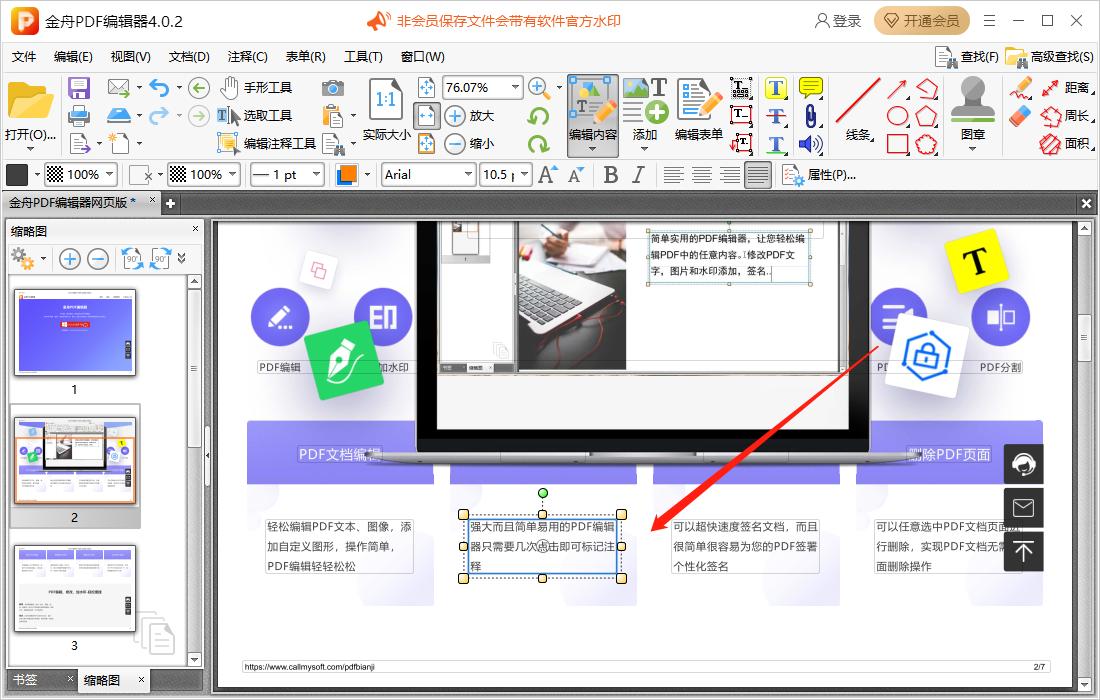 网页转换成pdf时发生错误,网页转成pdf格式保存不全