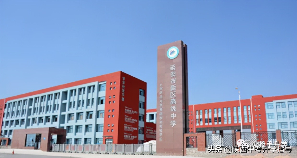 在陕西既有专科又有本科的学校,陕西有好的公办高中吗