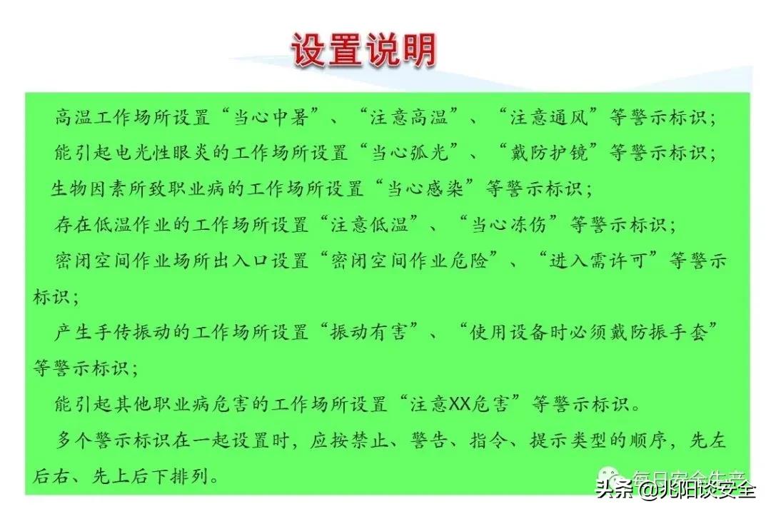 安全标志分类有补充标志吗,安全标志从内容上分为哪几类