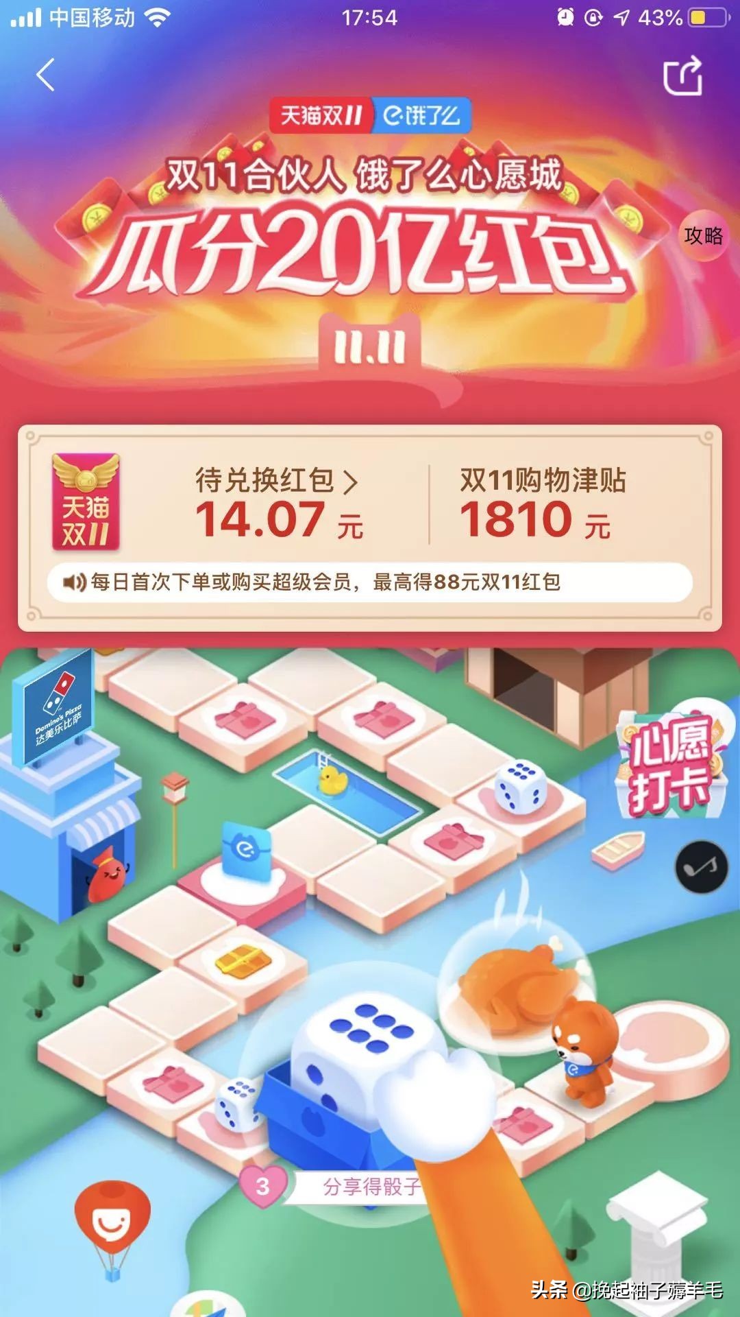 学会这一招红包领到手软,嫌红包少