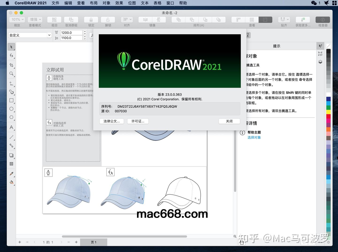 mac用户有多少,mac版coreldraw2022