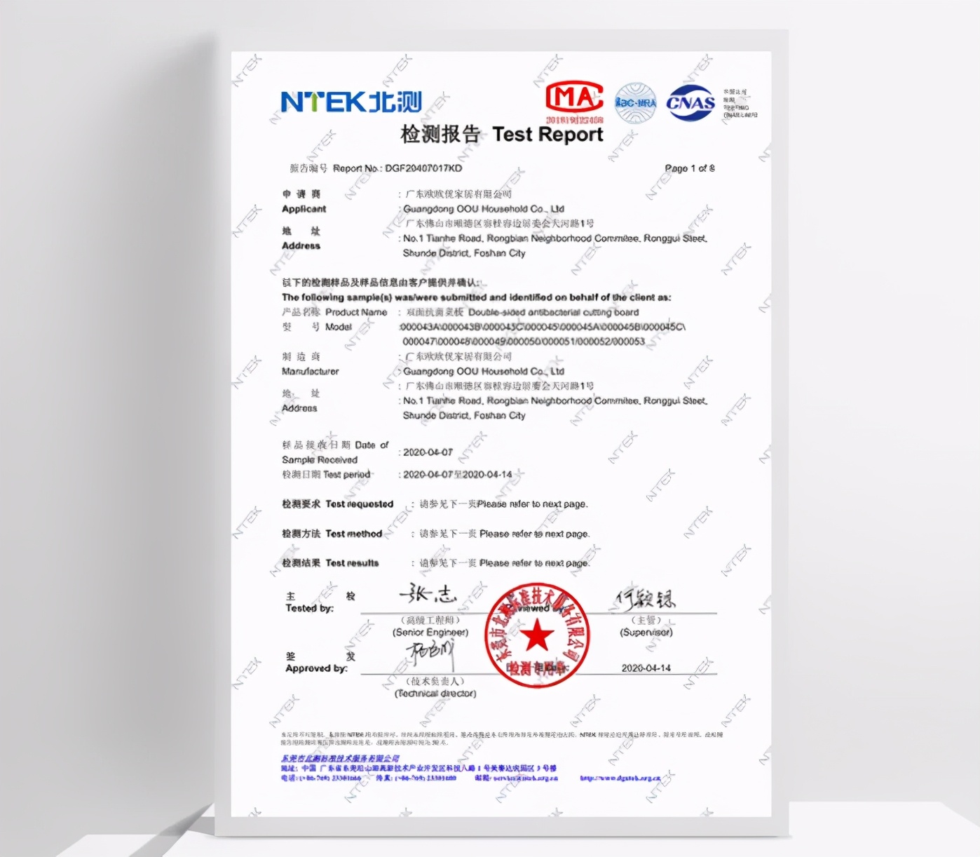 不锈钢菜板防霉,双面可用不锈钢菜板不发霉