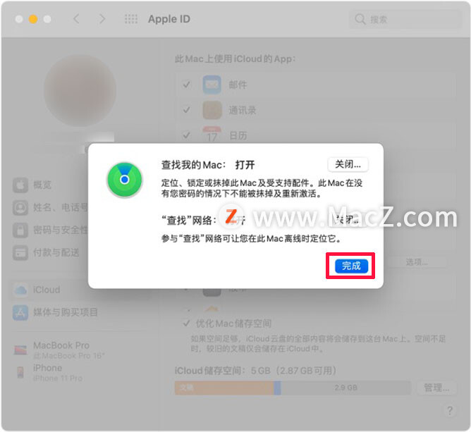 mac新手教程中文版视频,mac怎么开启查找mac