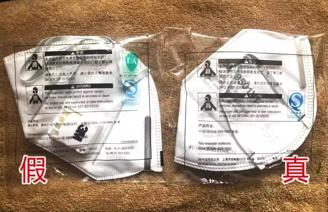 医疗口罩怎么辨别真假,海氏海诺口罩真假辨别