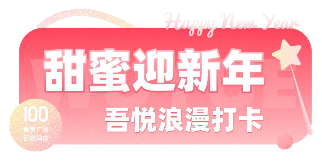 满额抽豪礼,满额抽奖活动