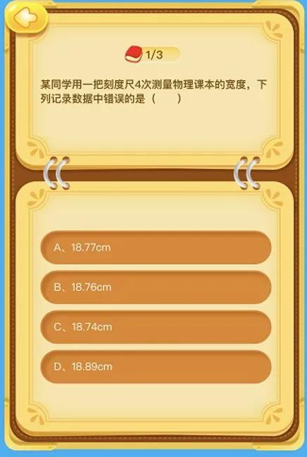 物理漫画趣味物理科普,看物理漫画书