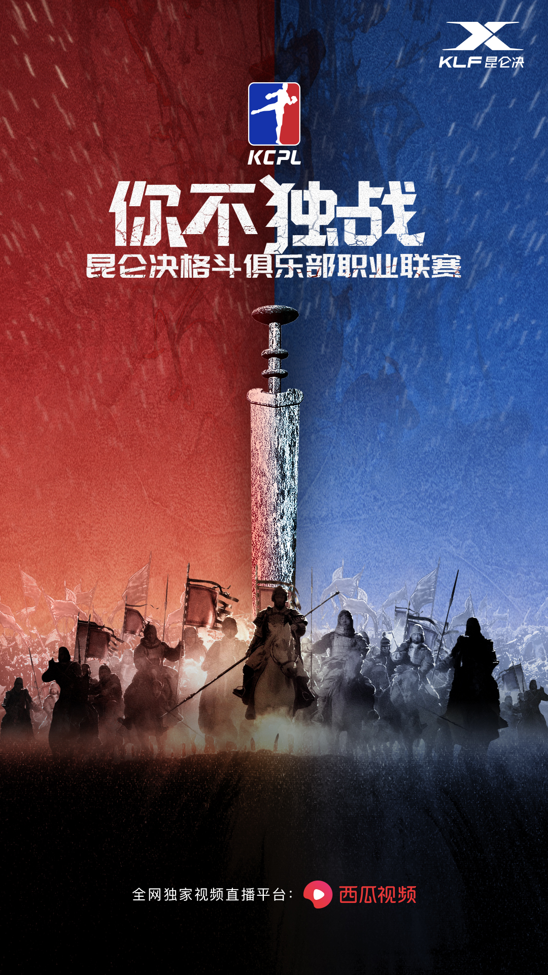 新赛季各大豪门,联赛南区