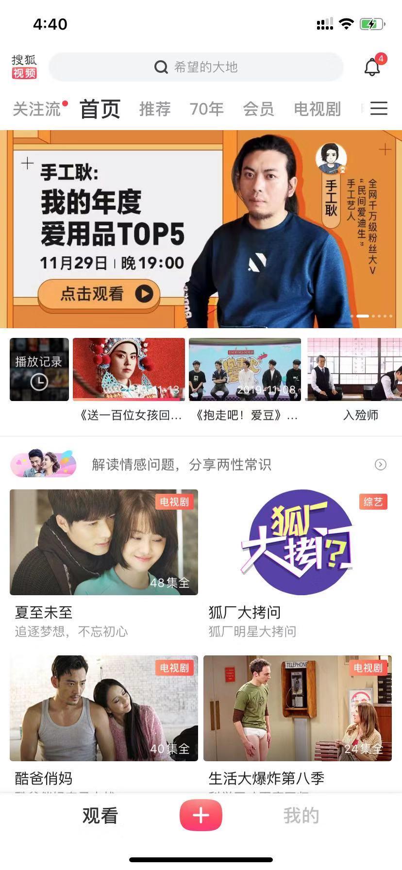 张雪峰考研直播心理学,张雪峰采访张朝阳视频