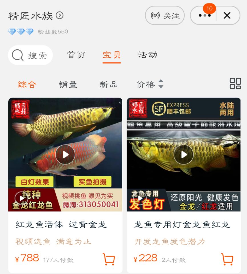 潮汕小伙卖金龙鱼,潮汕90后男生卖金龙鱼