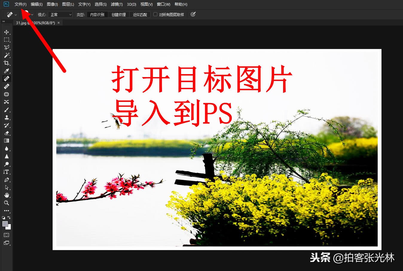 怎么改变相片的像素,如何改变图片像素