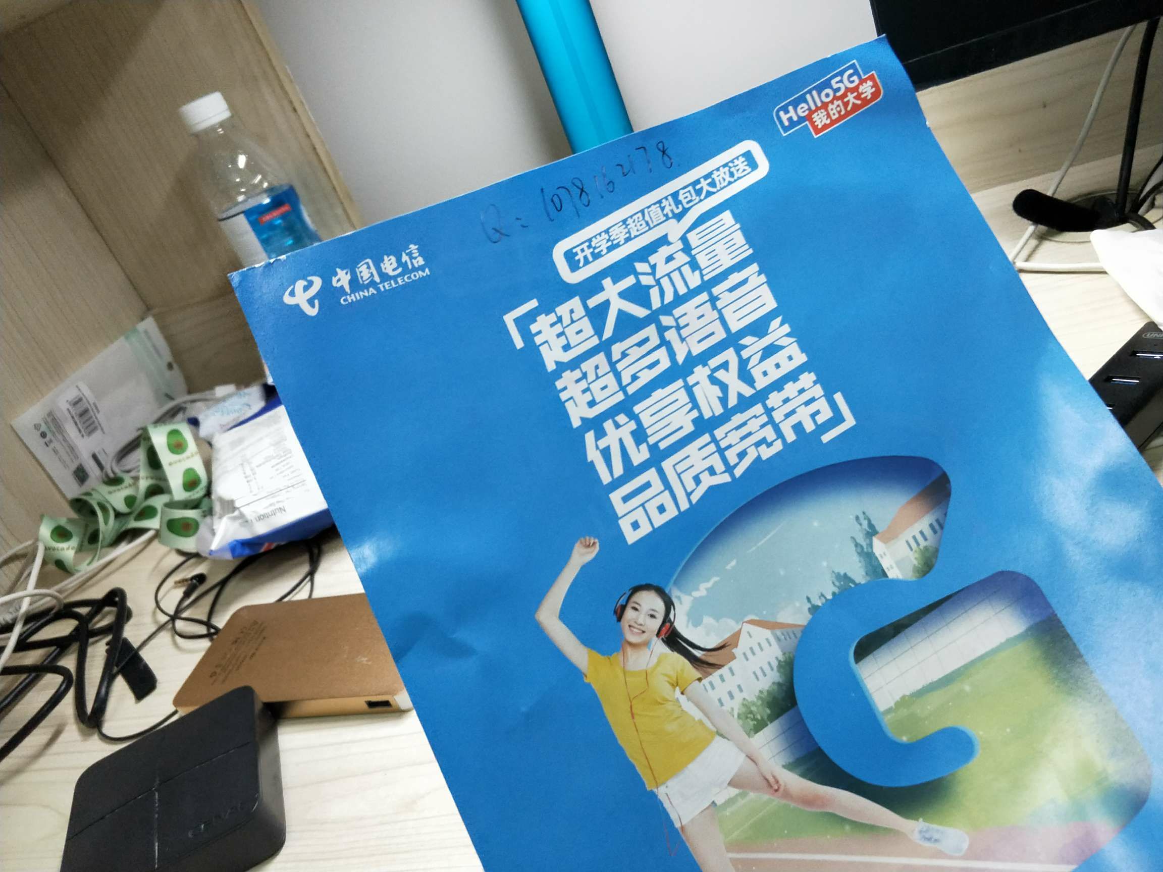 18元200G，28元不限量不限速不定向：运营商高校学子套餐火拼激烈