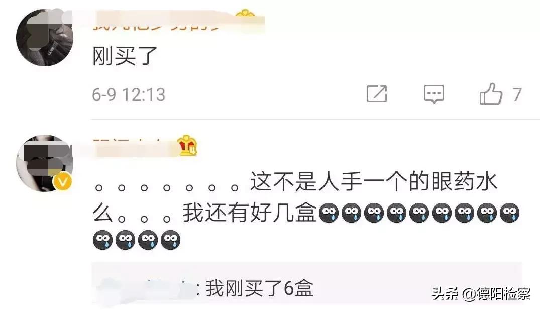 日本网红眼药水热卖的原因,日本网红眼药水禁售原因