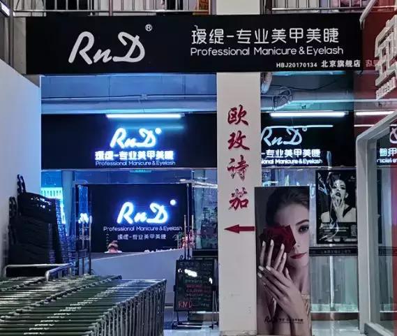 美甲店暴利？全案解析克丽缇娜、进巍、河狸家、InNail、美甲帮…