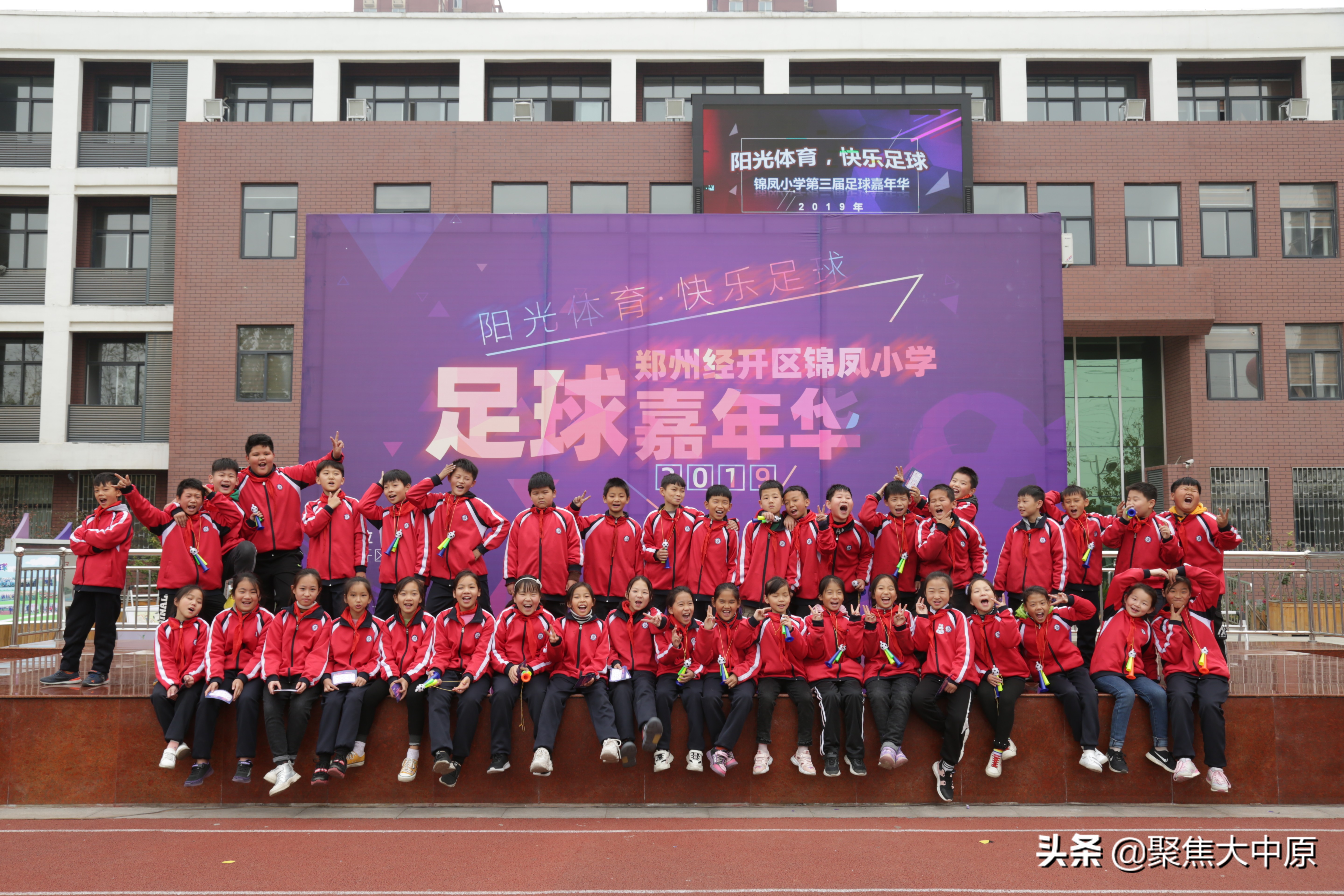 阳光体育快乐足球标志,阳光体育快乐足球班级队徽