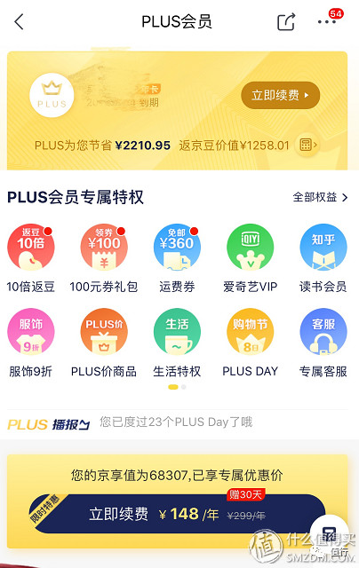 京东和天猫会员体系哪个好,京东会员体系大改版