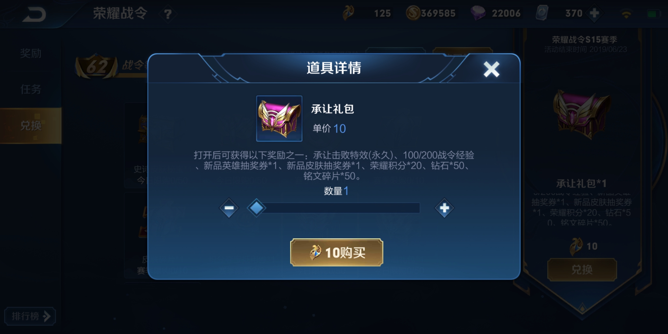 战令币怎么换英雄碎片,战令币怎么抽积分