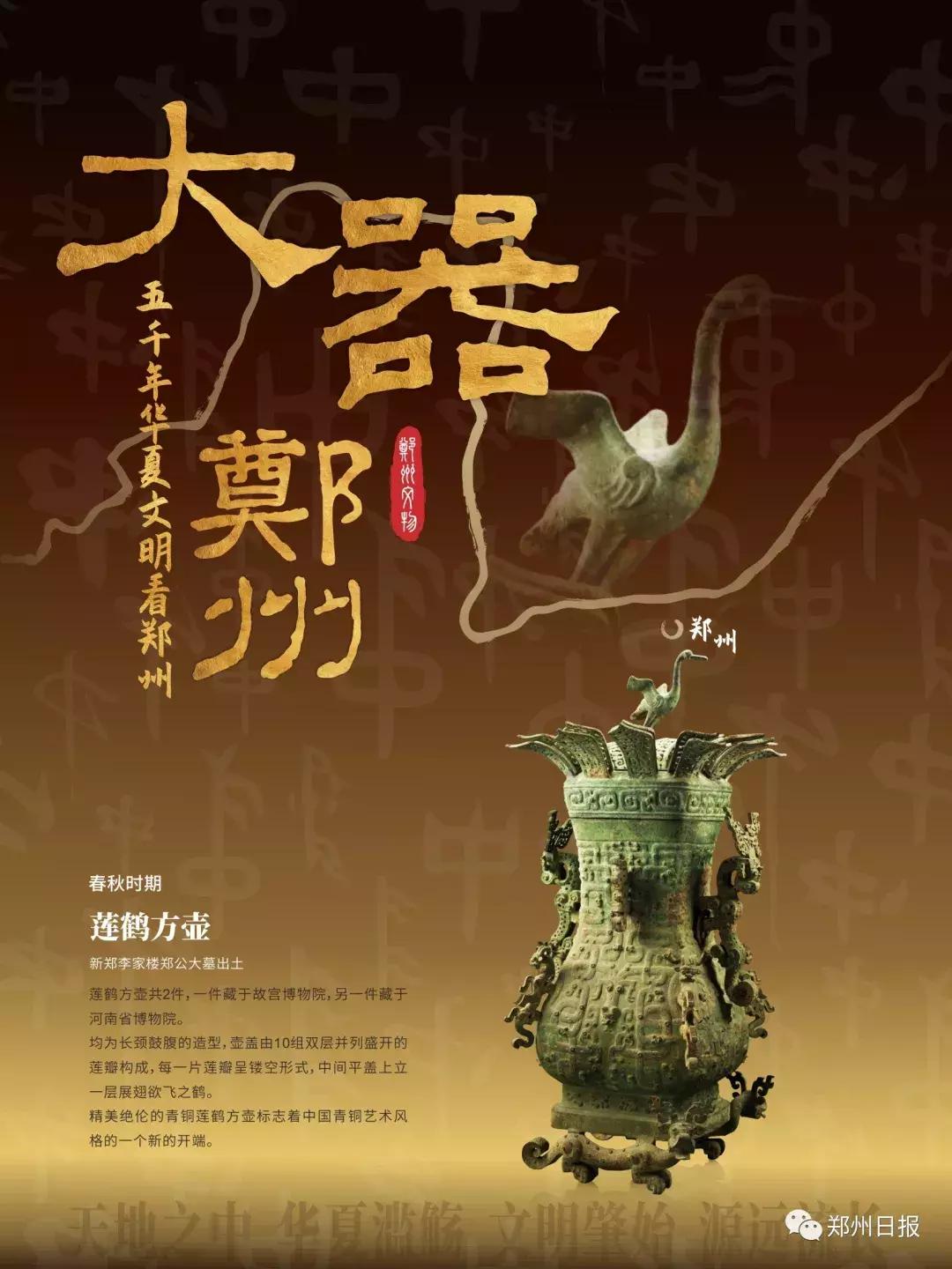 郑州历史文物介绍,郑州有趣的历史文物