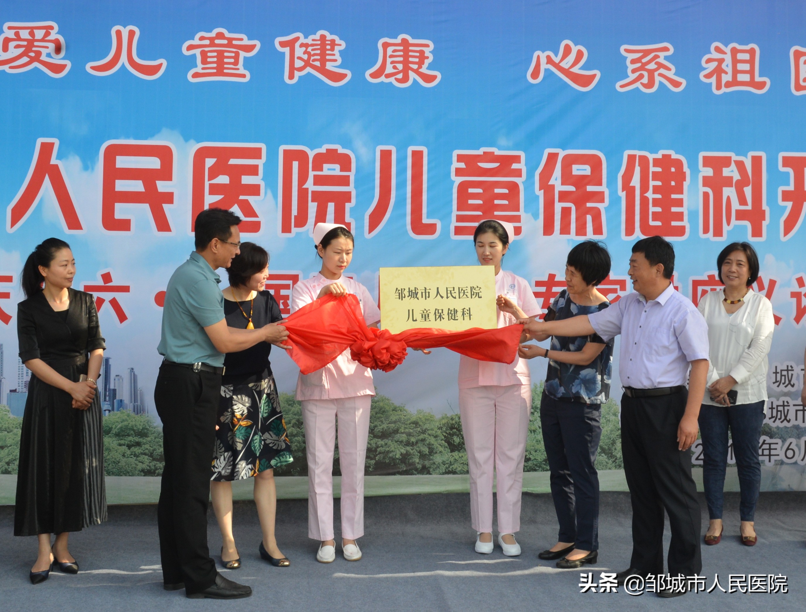 邹城市人民医院儿童保健科成立启用