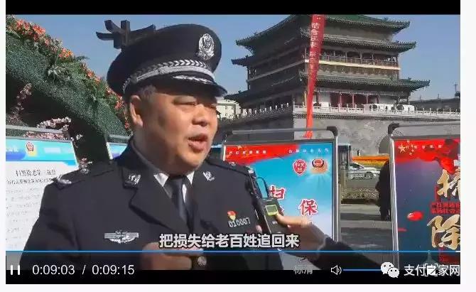 西安警方破获洗钱案,西安警方破获一起重大洗钱案