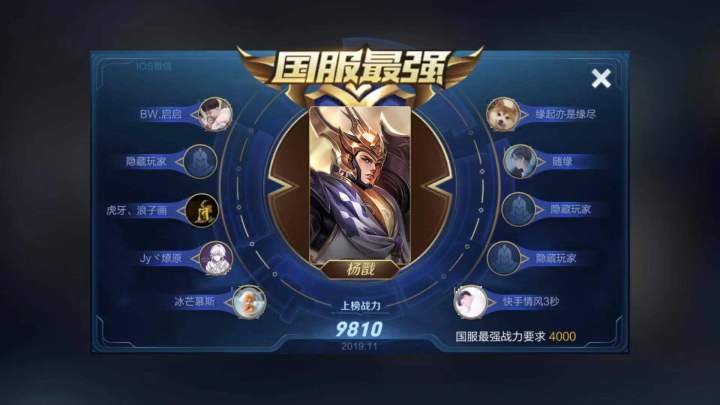 王者荣耀杨戬打法和思路,王者荣耀操作第一名杨戬