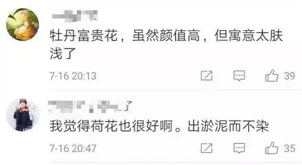 我们要评“国花”了！网友又吵翻了天！你pick哪种？