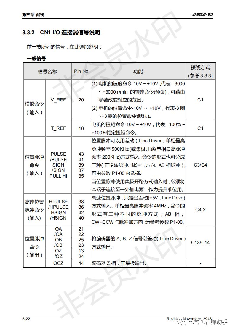 台达asdab2伺服输出脉冲数设置,台达asda-b伺服说明书