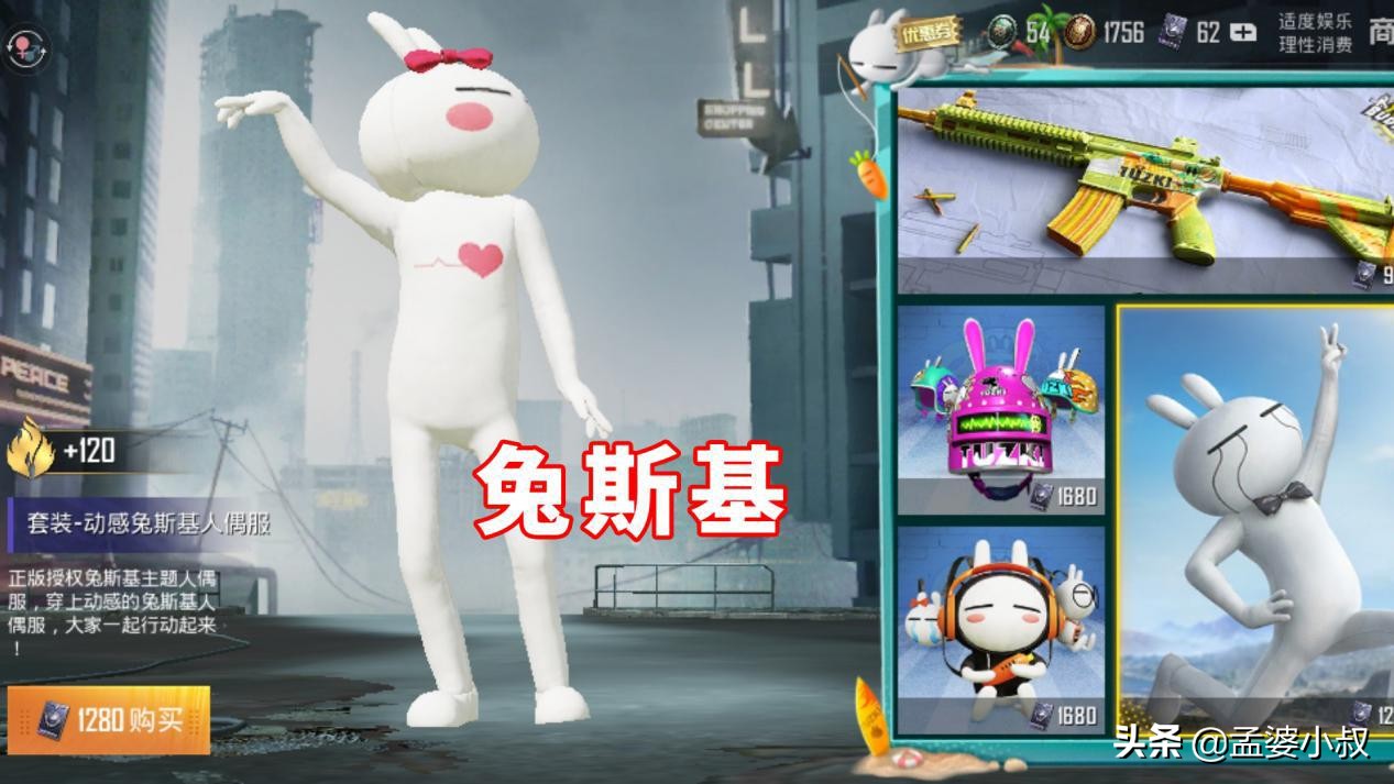 吃鸡兔斯基,吃鸡兔斯基实战效果