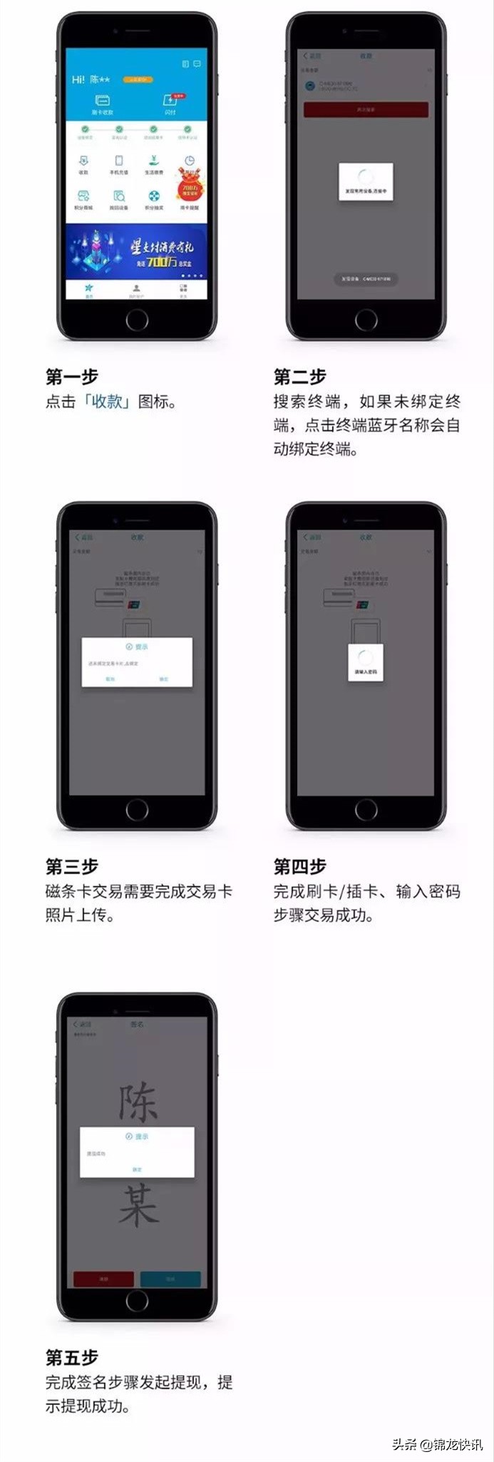 星支付app怎么登录不了,星支付app下载