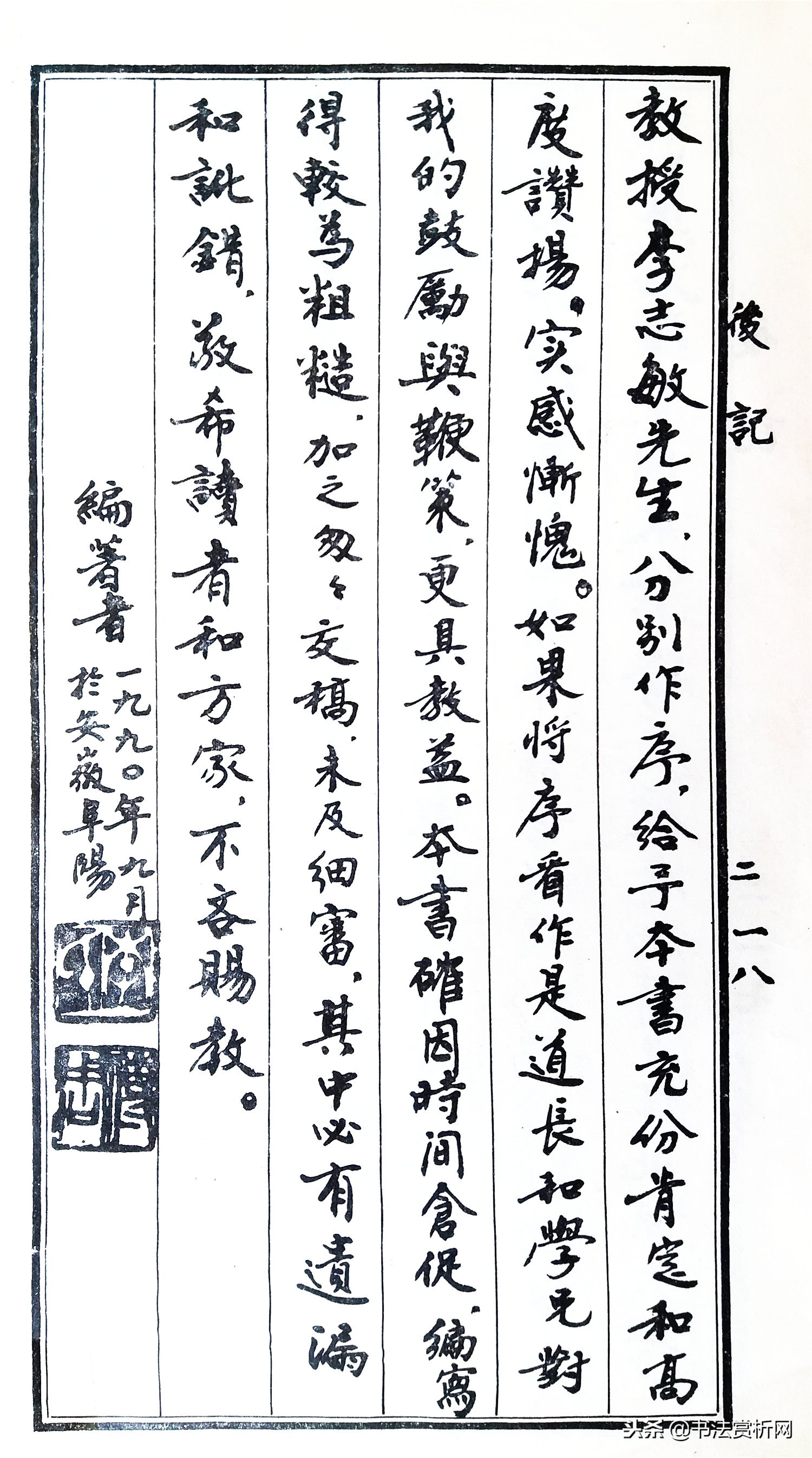 标准草书指南教学,草书常用字教程300例