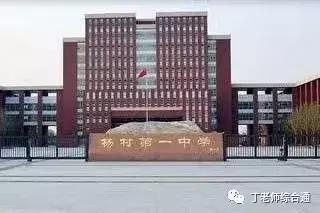 天津武清区杨村三中录取分数线,武清区2021中考录取分数线