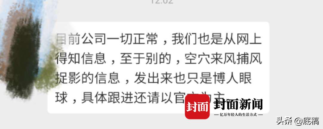 新城控股最新消息新闻爆雷,新城控股股吧事件