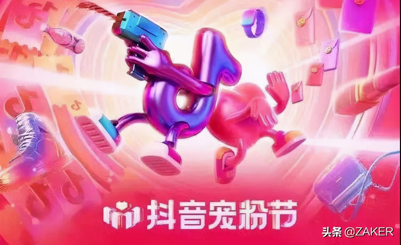 上市发令枪响，抖音电商与时间赛跑