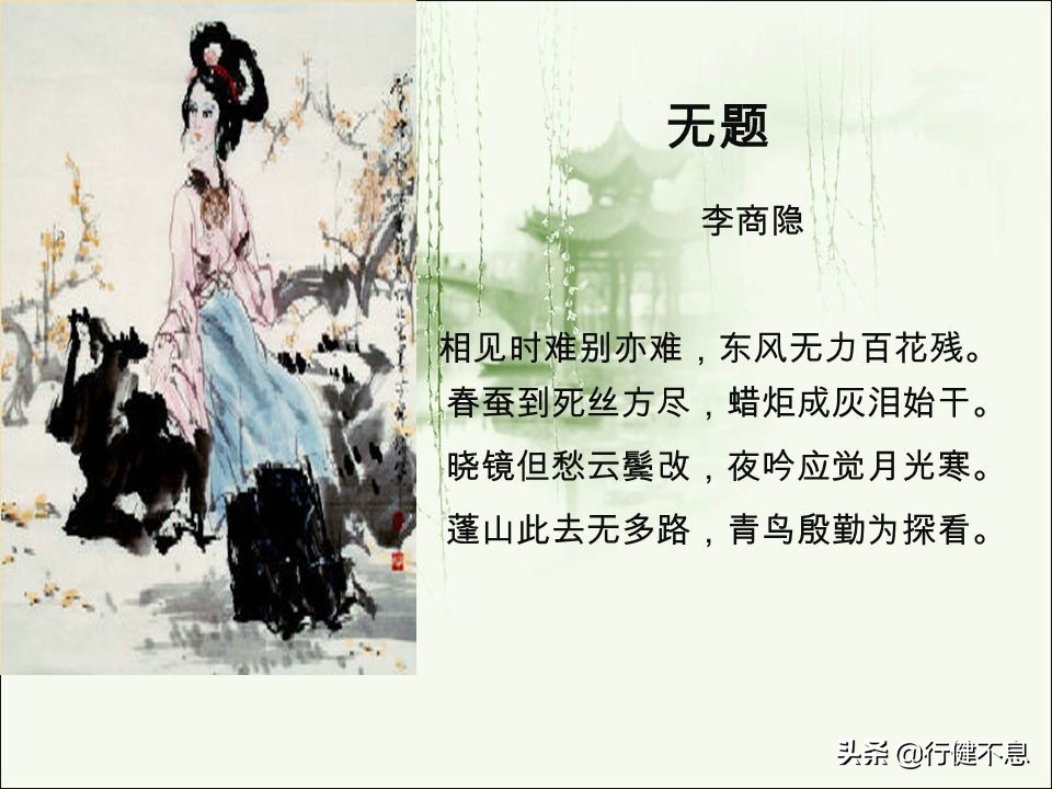 李商隐一生中的三大悲剧,李商隐爱情诗最著名的一句