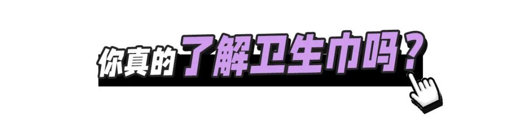 卫生巾哪些上了黑名单,卫生巾什么牌子是列入黑名单的