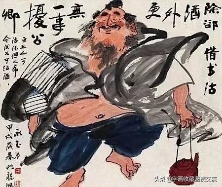 黄永玉，我最后一次进入一个女人的身体是......