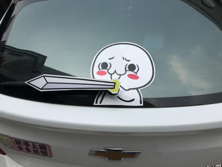 汽车上的花式车贴你最佩服哪一个,最有深意的汽车车贴