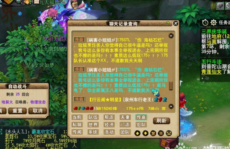 梦幻西游别人丢我东西还能找回吗,梦幻西游别人丢垃圾东西怎么拒绝