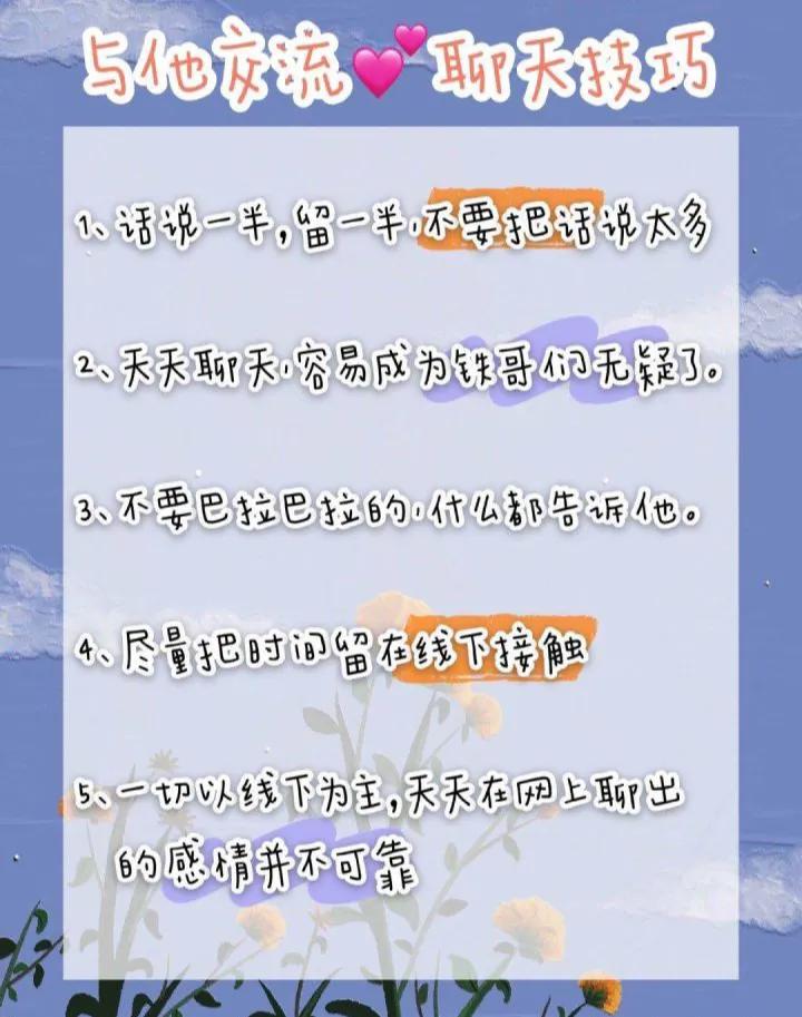 如何能不在意男人,如何一招撩赢你家男票