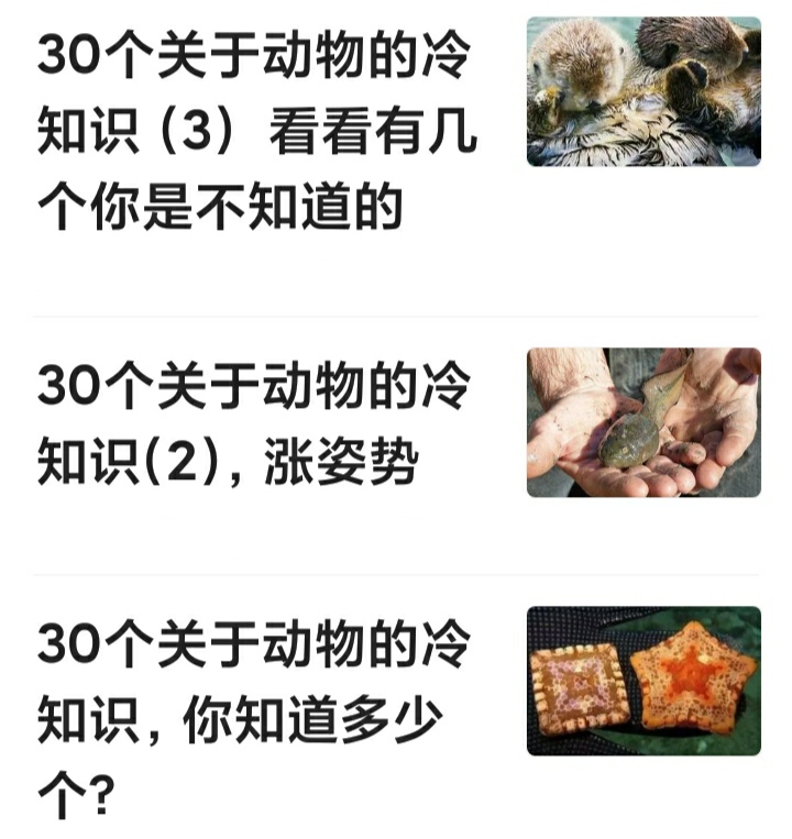 30个关于动物的冷知识,关于动物的冷知识50字