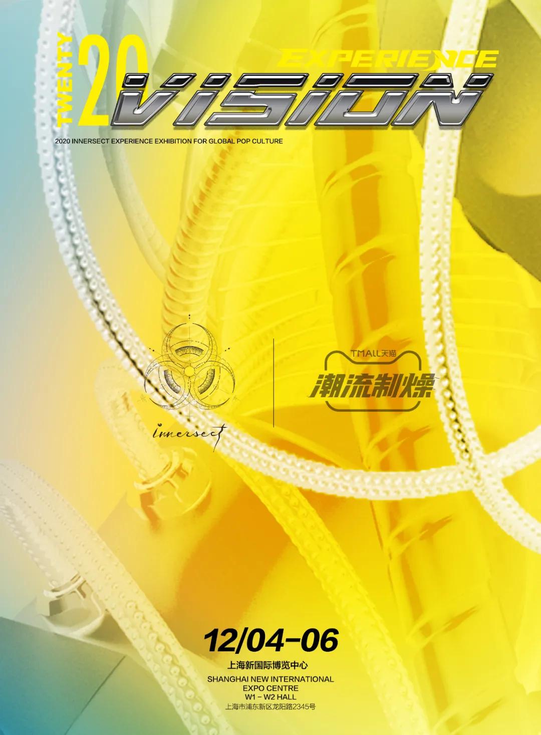 苦闷的2020年最后一个月，就让INNERSECT来一拳结束