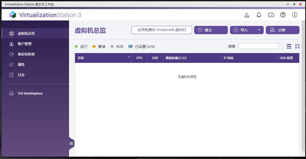 威联通nas如何设置软路由,威联通nas如何安装无线软路由